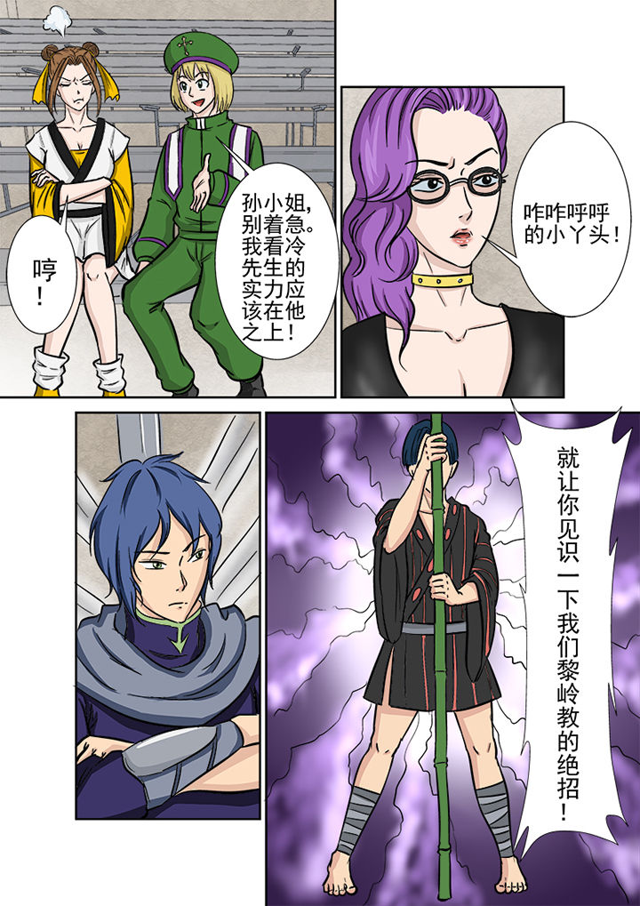 猎魂觉醒新手攻略漫画,第115章：激烈的战斗1图