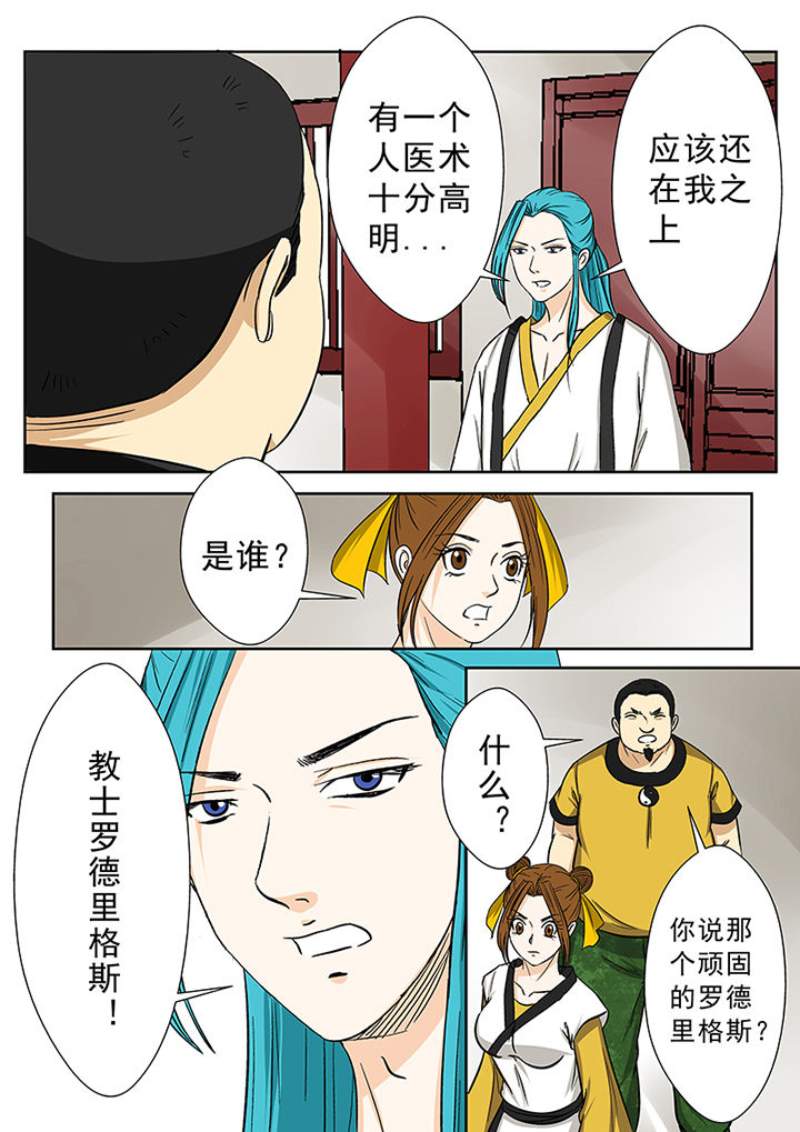 猎魂觉醒新手攻略漫画,第79章：猎魂师资格1图