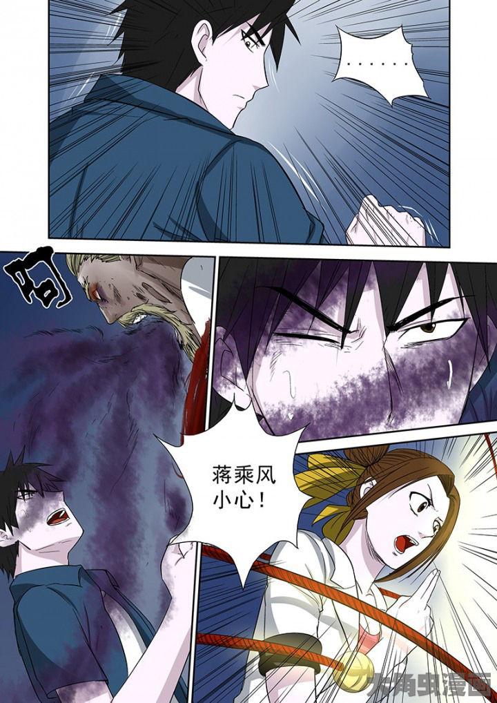 猎魂觉醒新手攻略漫画,第99章：神秘的任务111图