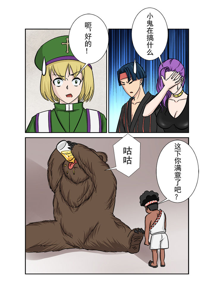 猎魂觉醒新手攻略漫画,第118章：关键局2图