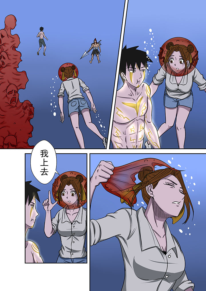 猎魂觉醒双刀漫画,第59章：焦灼的战斗2图