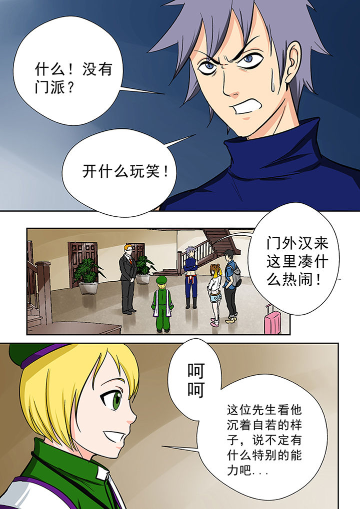 猎魂觉醒新手攻略漫画,第90章：神秘的任务21图