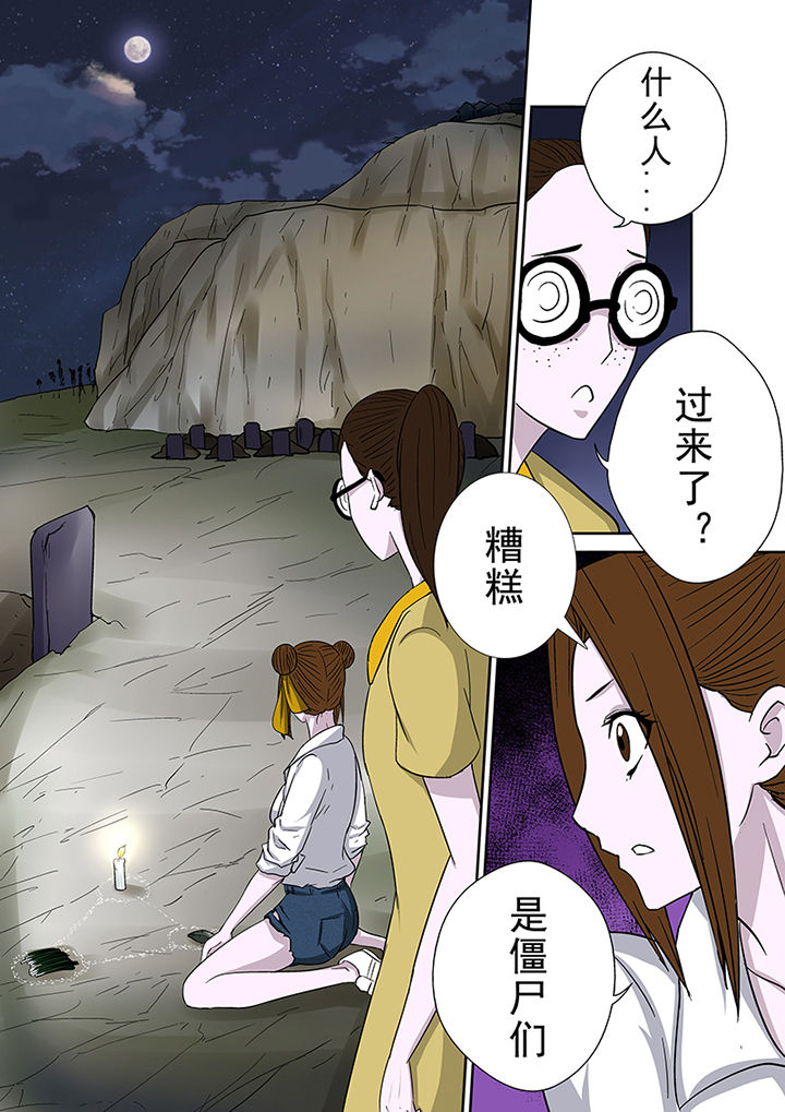 猎魂觉醒新手攻略漫画,第42章：墓地招魂2图