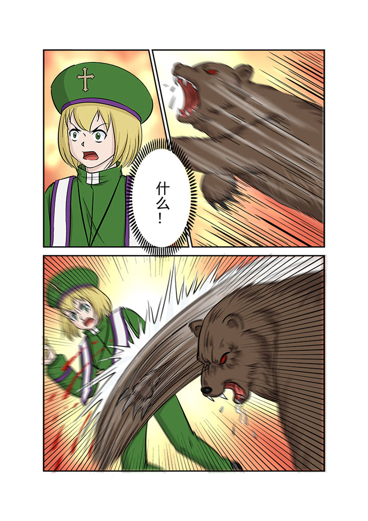 猎魂觉醒新手攻略漫画,第118章：关键局2图