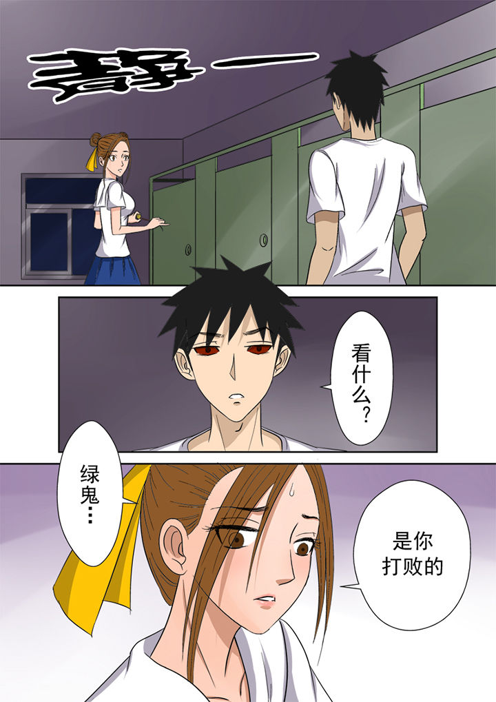 猎魂觉醒新手攻略漫画,第5章：精魂1图