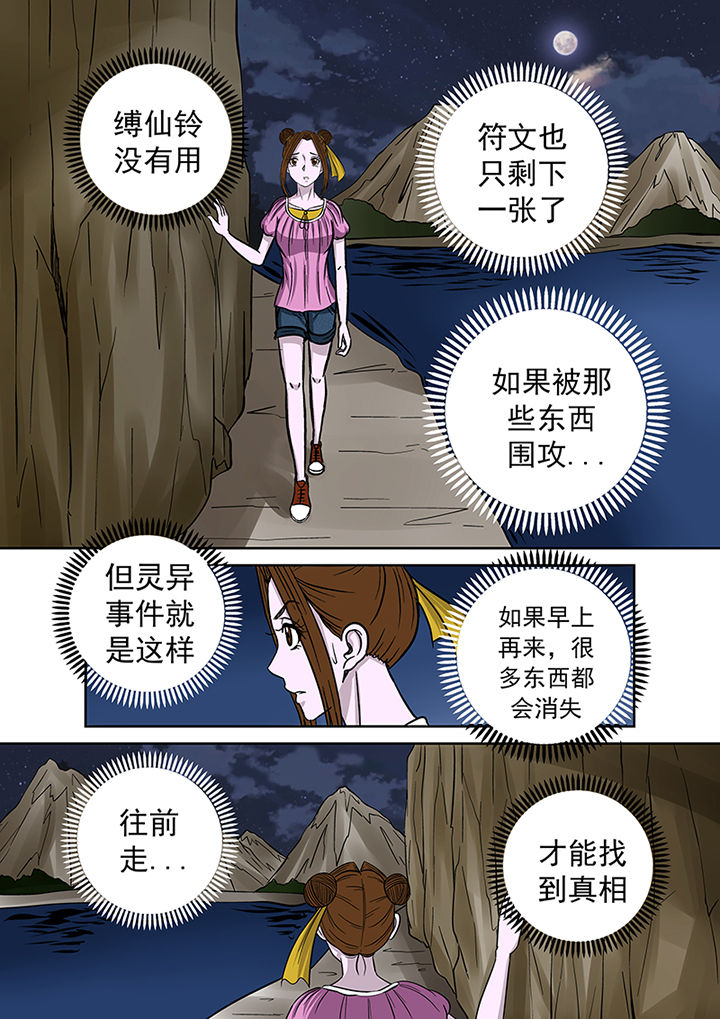 猎魂觉醒新手攻略漫画,第38章：洞穴2图