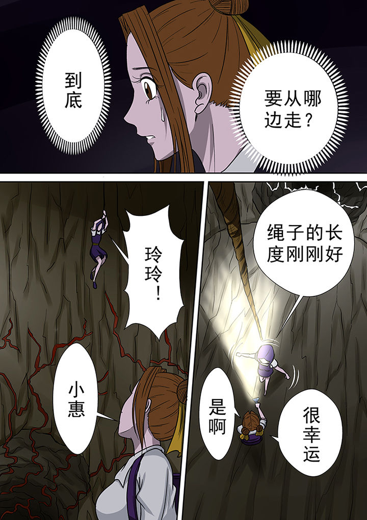 猎魂觉醒新手攻略漫画,第46章：一探究竟（二）2图