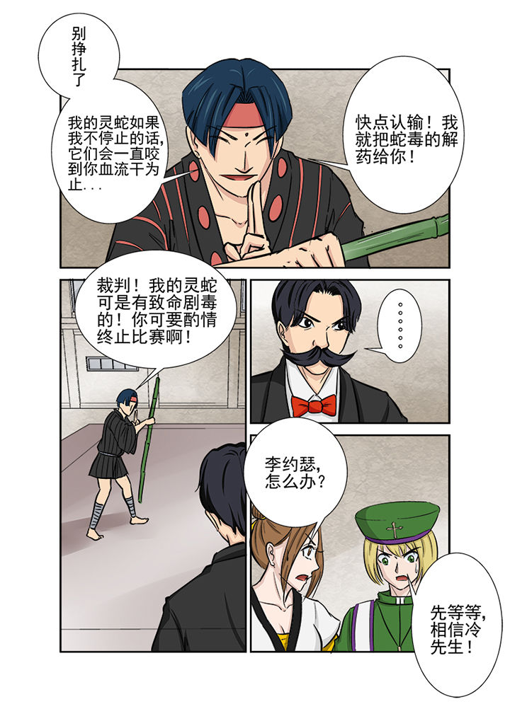 猎魂觉醒新手攻略漫画,第115章：激烈的战斗2图