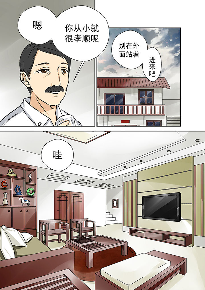猎魂觉醒新手攻略漫画,第32章：村长2图