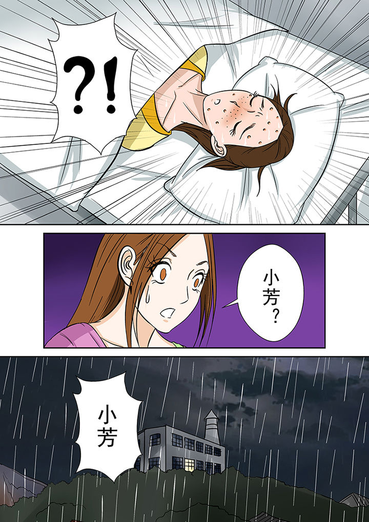 猎魂觉醒新手攻略漫画,第34章：诅咒2图