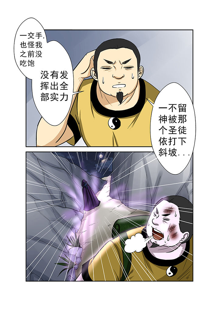 猎魂觉醒新手攻略漫画,第70章：失踪之谜1图