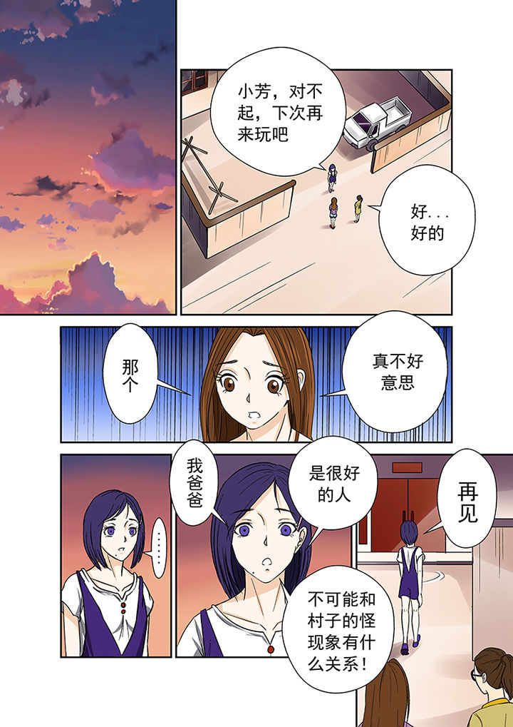 猎魂觉醒新手攻略漫画,第33章：暴雨将至2图