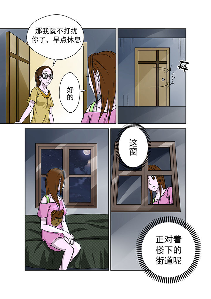 猎魂达人漫画,第27章：离奇失踪2图