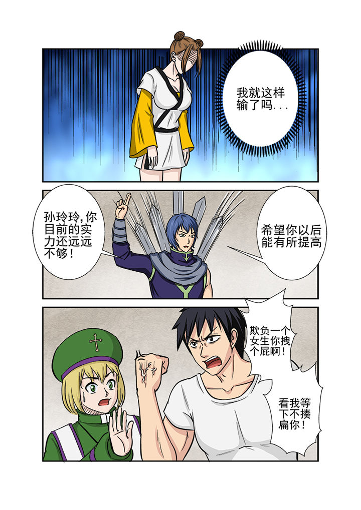 猎魂觉醒新手攻略漫画,第117章：秒杀1图