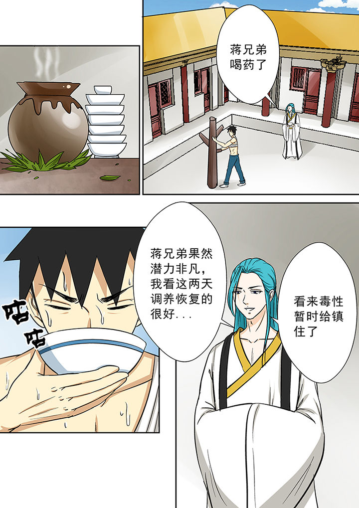 猎魂觉醒新手攻略漫画,第80章：欧阳亮的朋友2图
