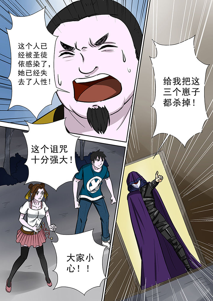 猎魂觉醒新手攻略漫画,第74章：首战圣徒依2图