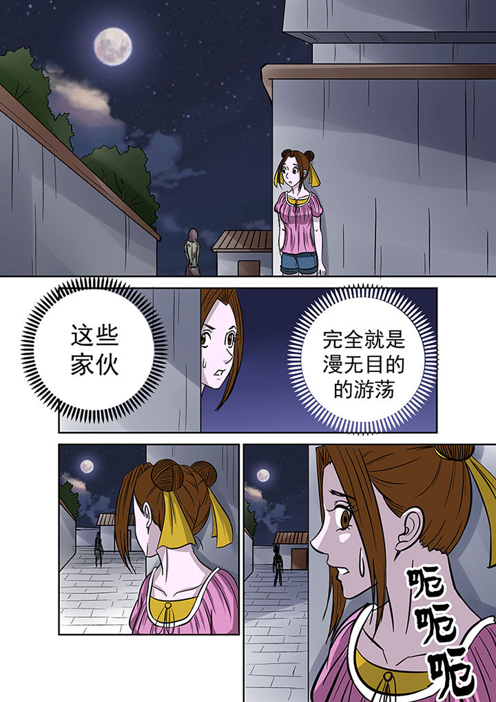 猎魂达人漫画,第37章：跟踪1图