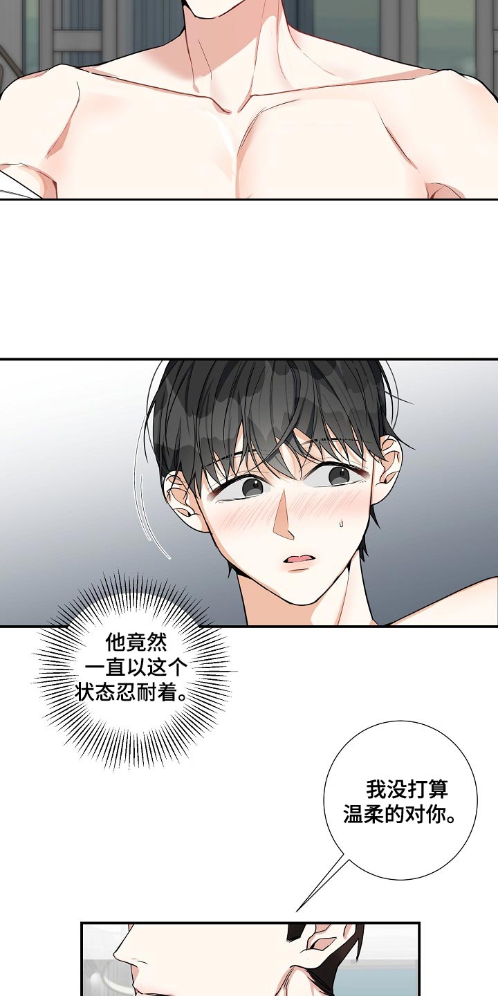 狩猎之夜全集漫画,第18章：我会对你负全责的2图