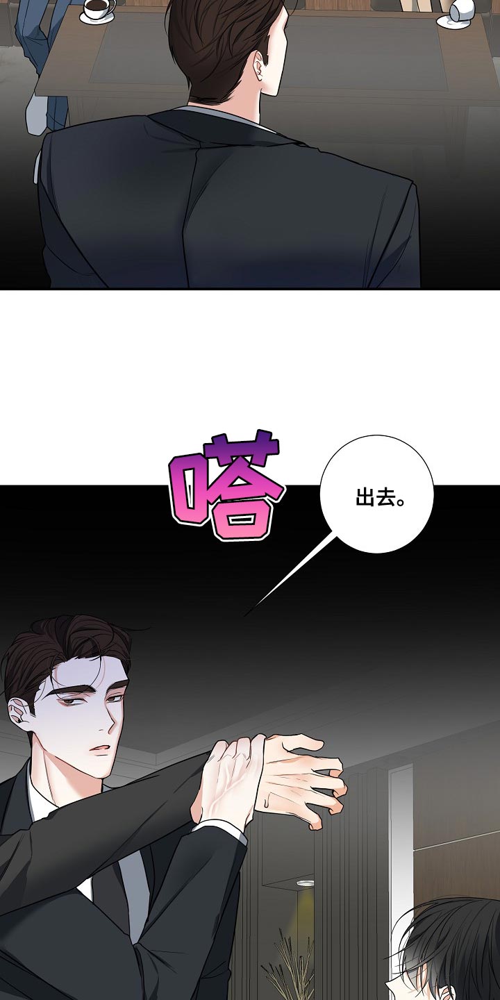 狩猎之夜电影免费完整版漫画,第15章：上车吧2图