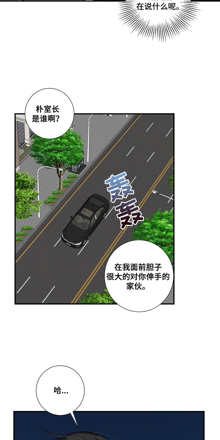 狩猎之夜电影正片漫画,第16章：命运1图