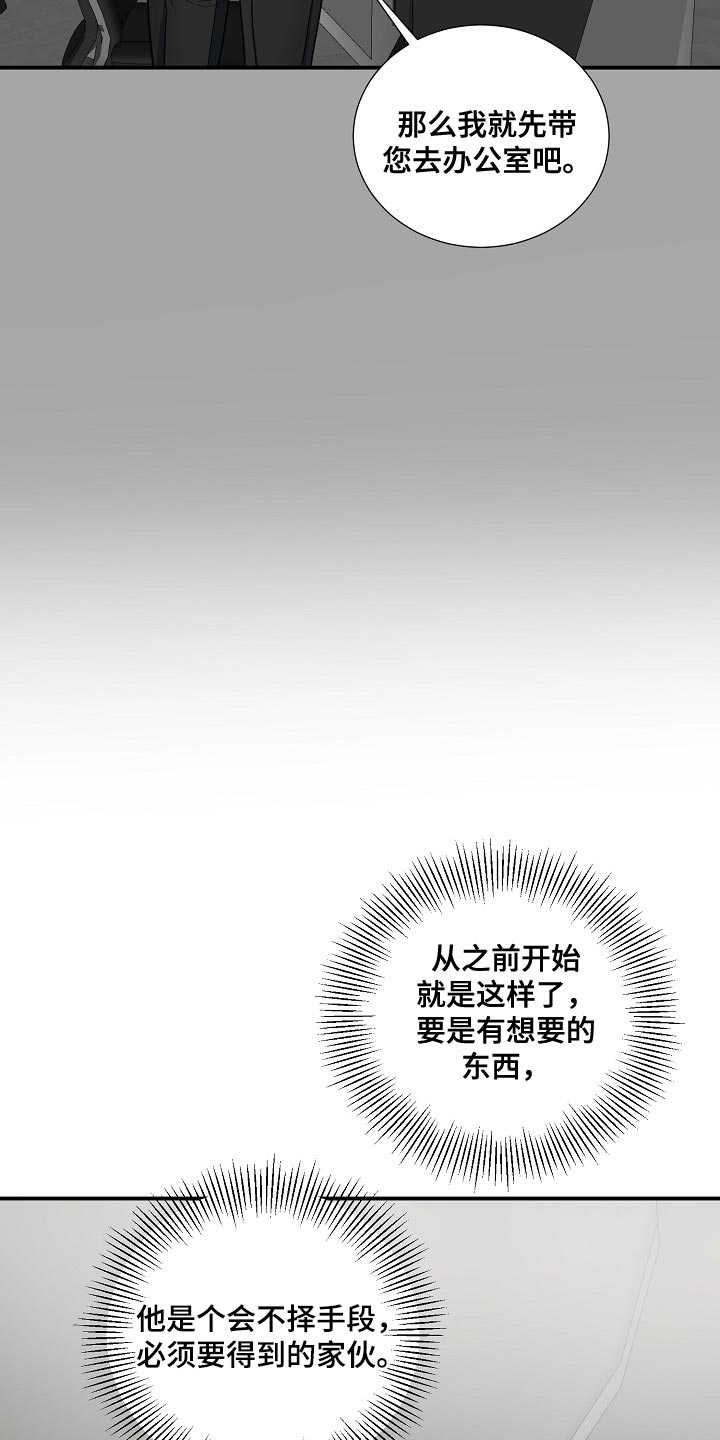 狩猎之夜动漫有几部漫画,第14章：搞清楚自己的地位2图