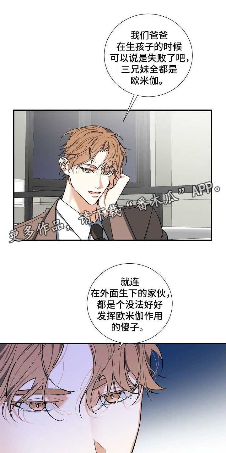 狩猎之夜2023未删减版迅雷下载漫画,第4章：奴隶1图