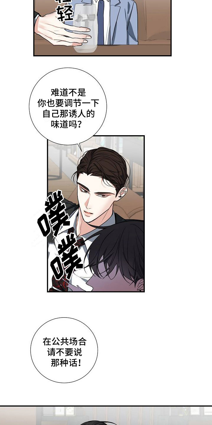 狩猎之夜豆瓣漫画,第9章：不行2图