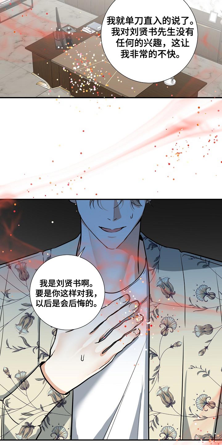 狩猎之夜电影完整版免费观看漫画,第15章：上车吧2图