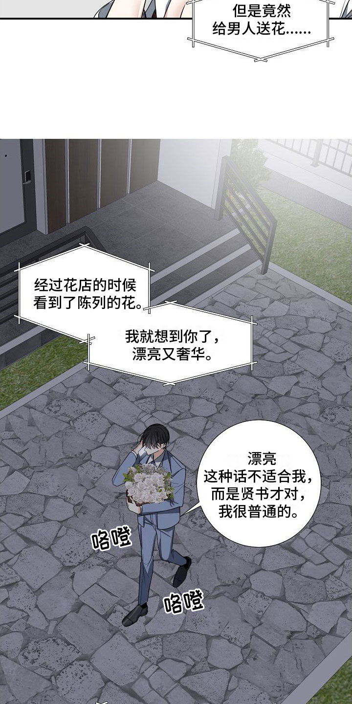 狩猎之夜漫画,第11章：发生改变2图