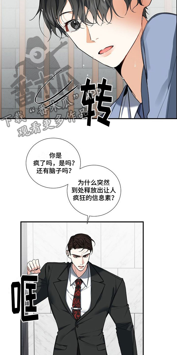 狩猎之夜女主角是谁漫画,第9章：不行1图