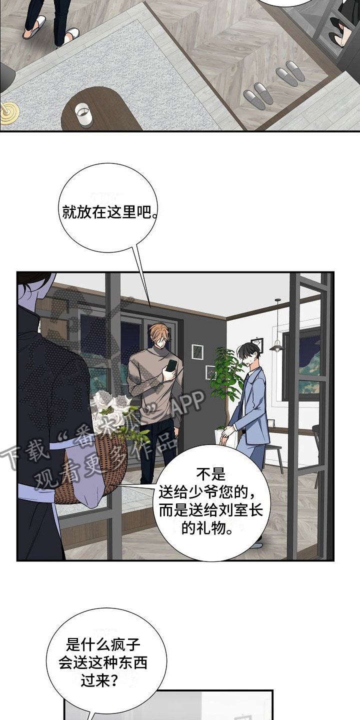 狩猎之夜剧本杀漫画,第11章：发生改变1图