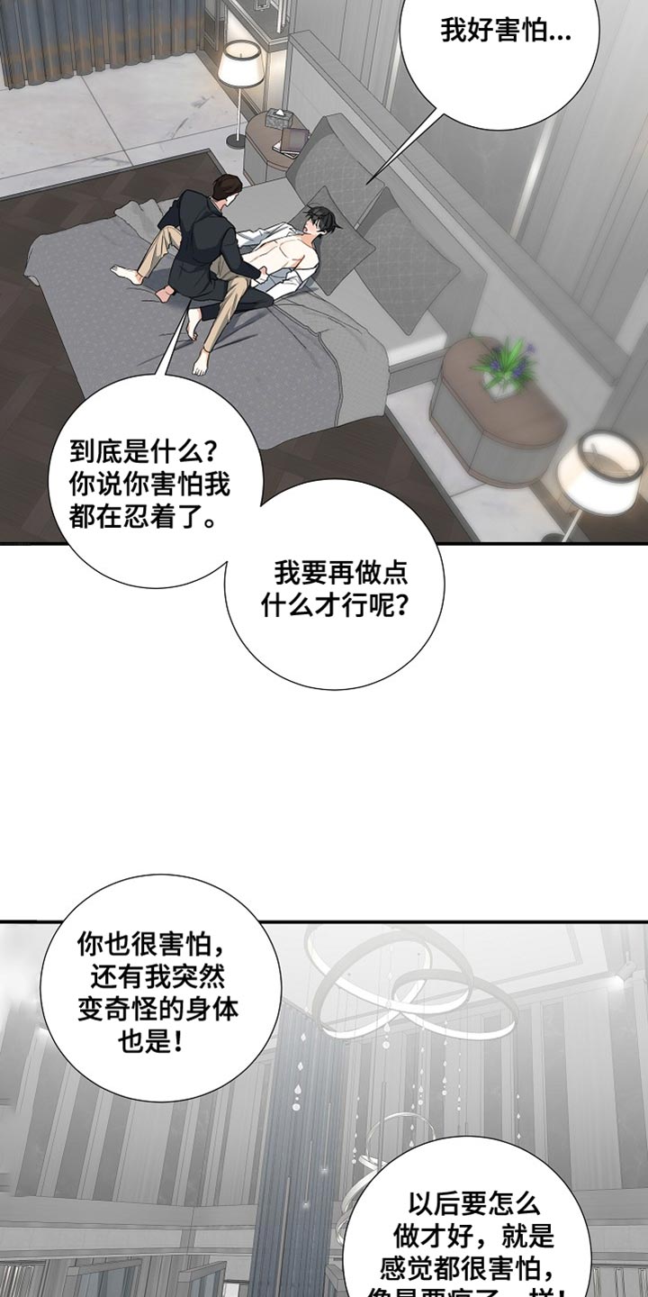 狩猎之夜狙击手演员是谁漫画,第18章：我会对你负全责的1图