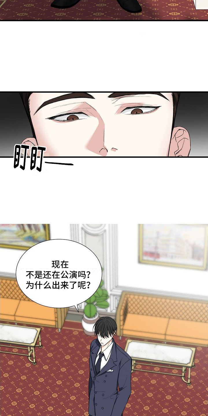 狩猎之城漫画,第2章：猎物1图