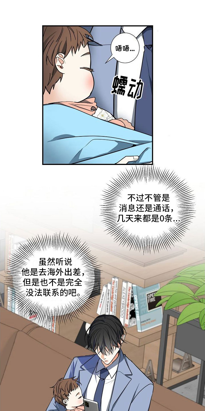 狩猎之夜电影在线观看免费漫画,第8章：孩子1图