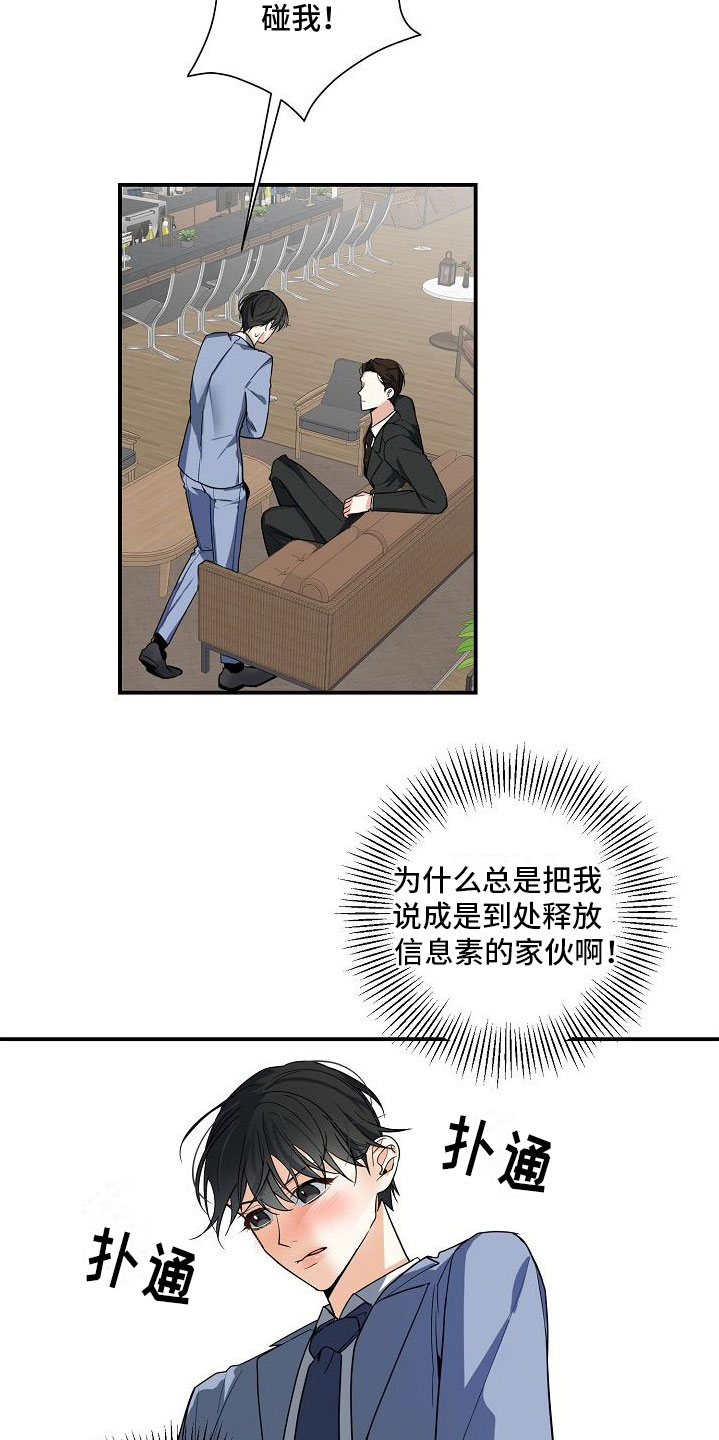 狩猎之夜豆瓣漫画,第9章：不行1图