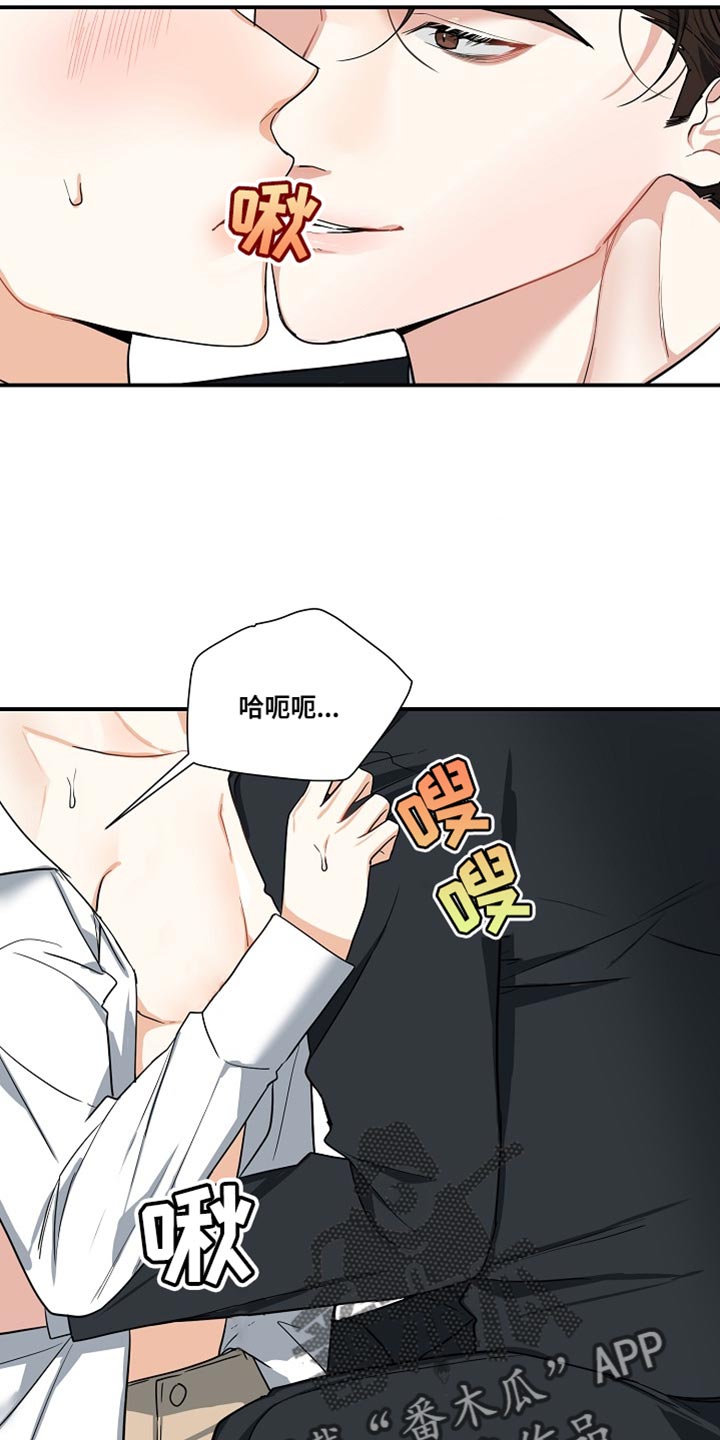 狩猎之夜评论漫画,第17章：我不能放你走1图