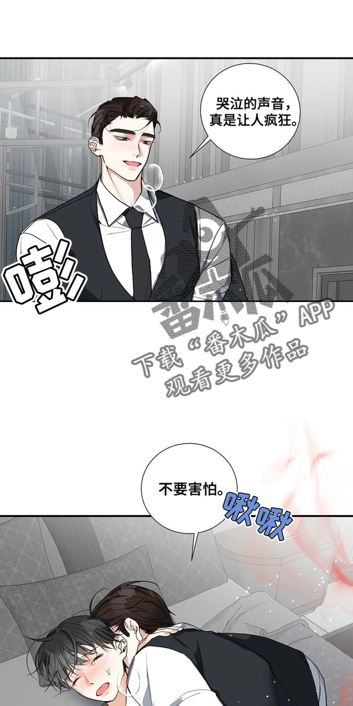 狩猎之夜全集漫画,第18章：我会对你负全责的2图