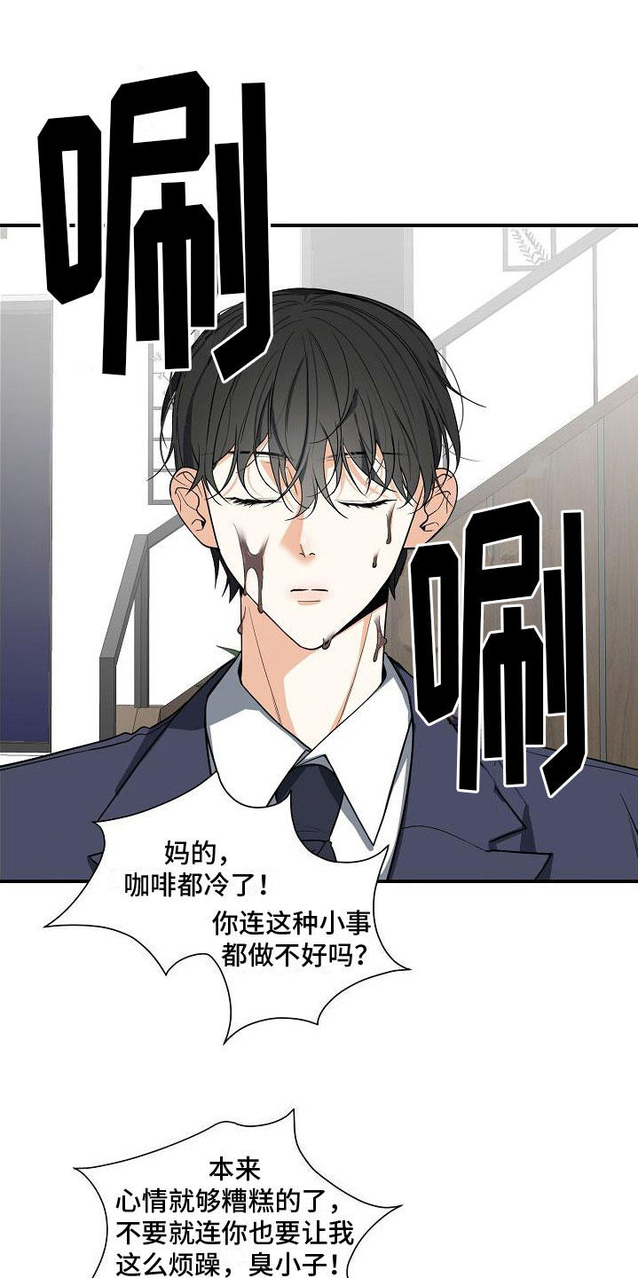 狩猎之夜电影正片漫画,第3章：无理取闹1图