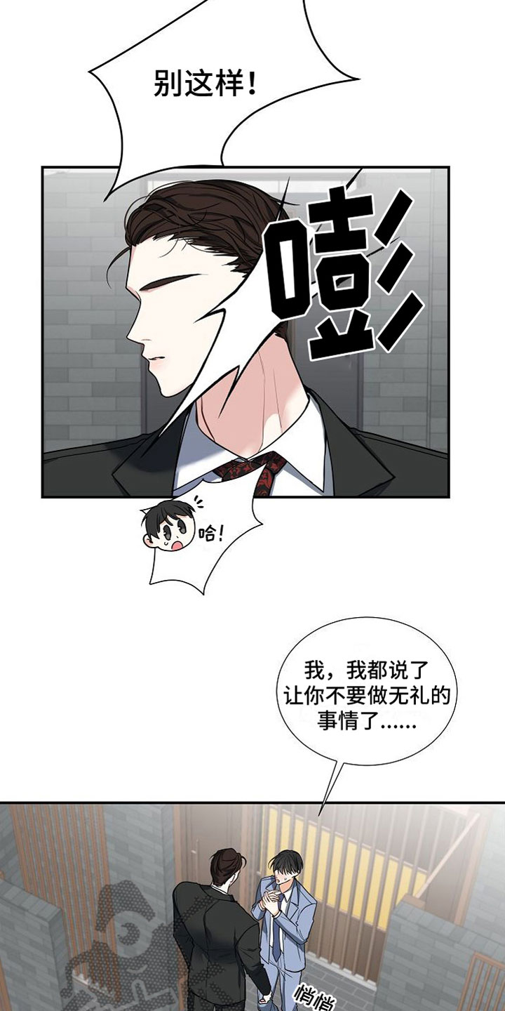 狩猎之夜豆瓣漫画,第10章：妈妈2图