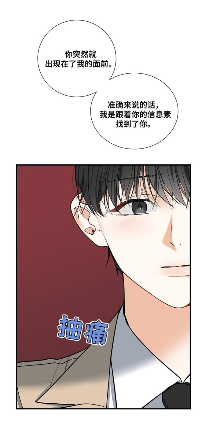 狩猎之夜电影免费完整版漫画,第17章：我不能放你走1图