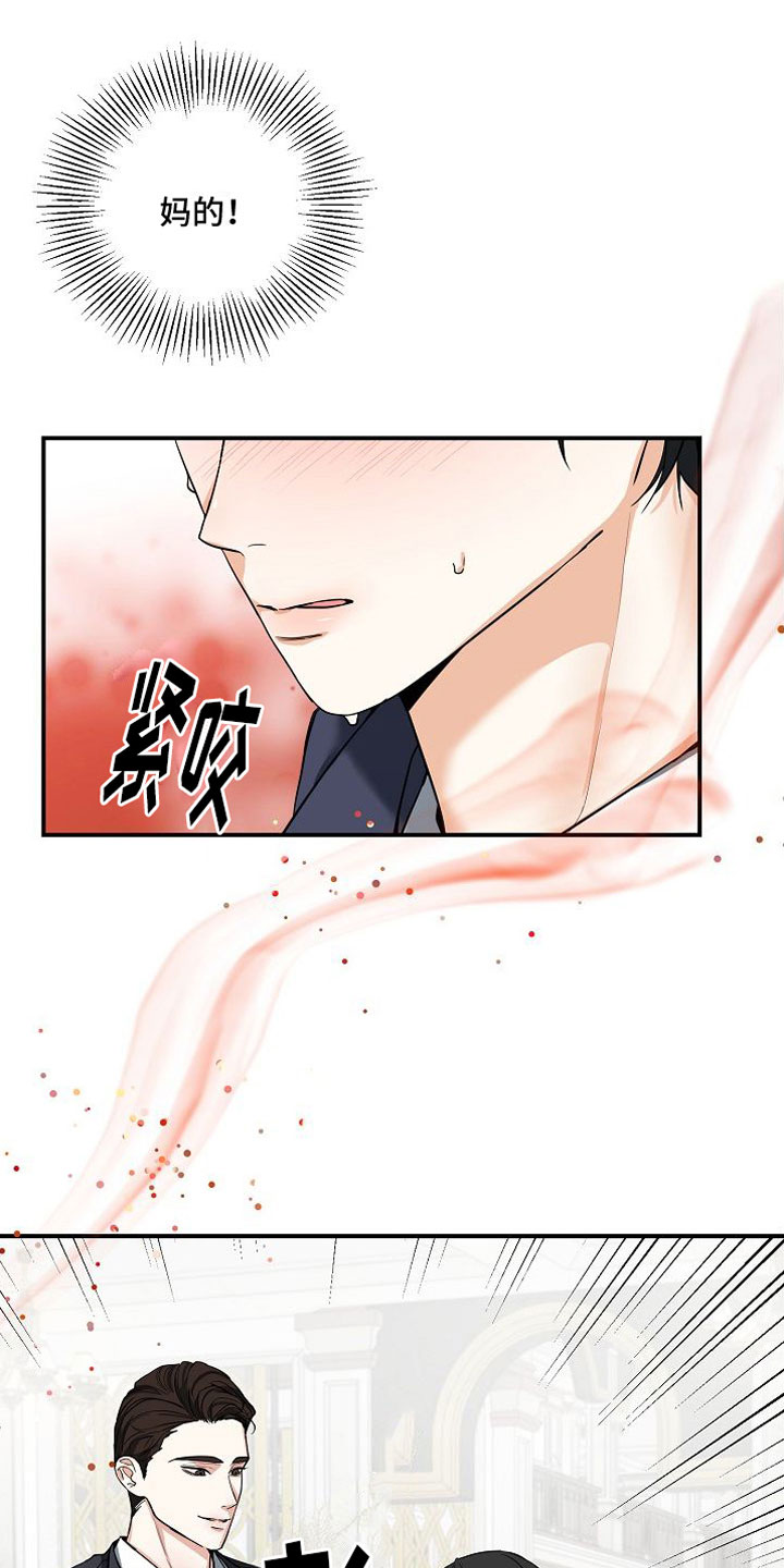 狩猎之夜电影免费完整版漫画,第3章：无理取闹1图