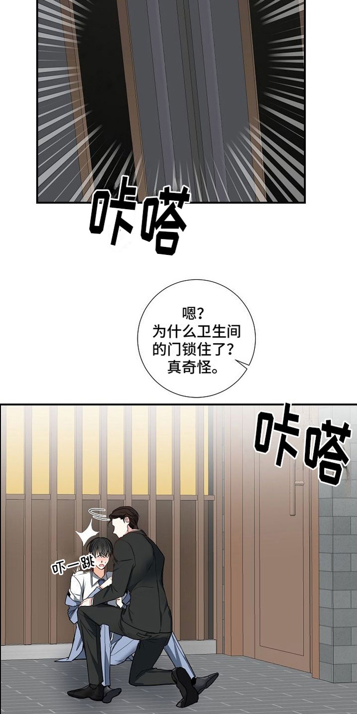 狩猎之夜剧本杀真相漫画,第10章：妈妈1图