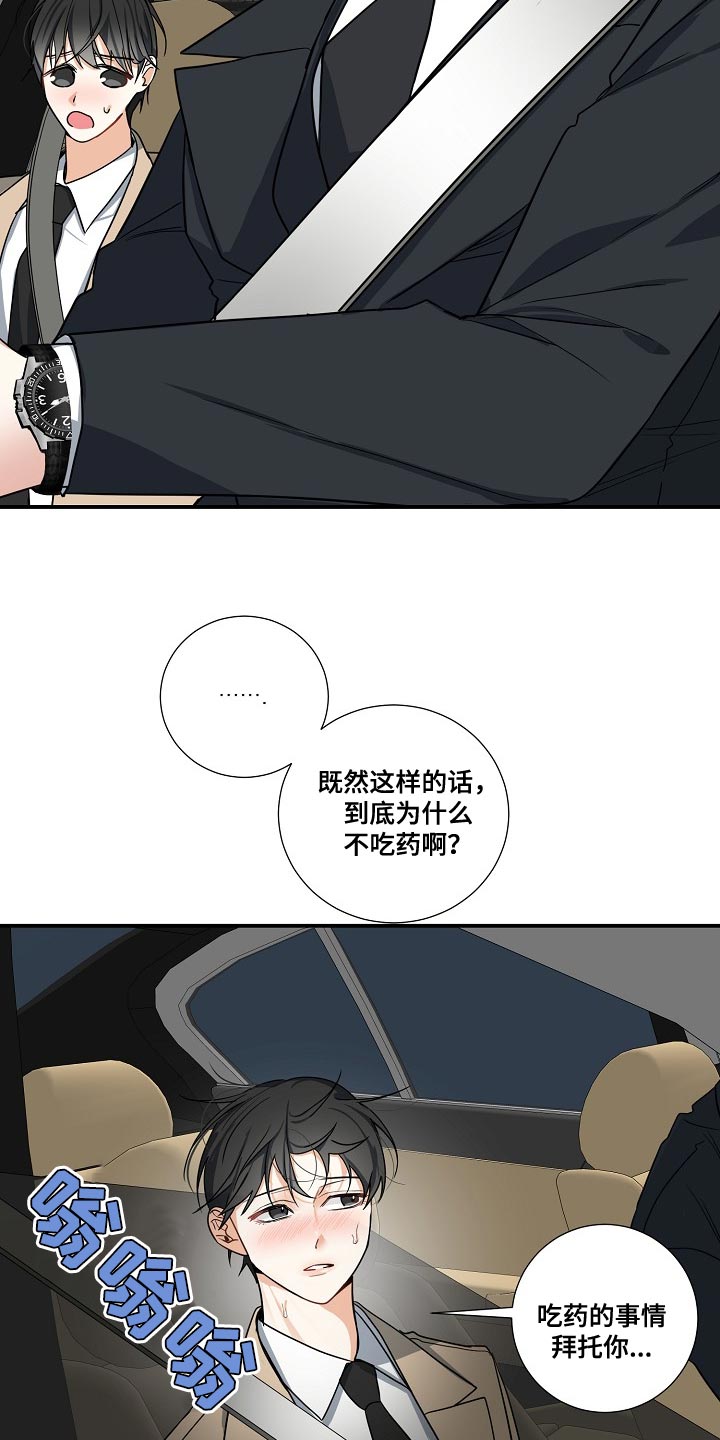 狩猎之夜剧本杀简介漫画,第16章：命运1图