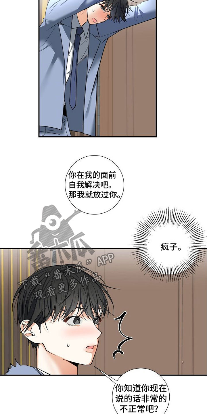 狩猎之夜剧本杀真相漫画,第10章：妈妈1图