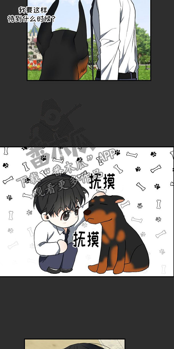 狩猎之夜漫画,第6章：狩猎开始1图