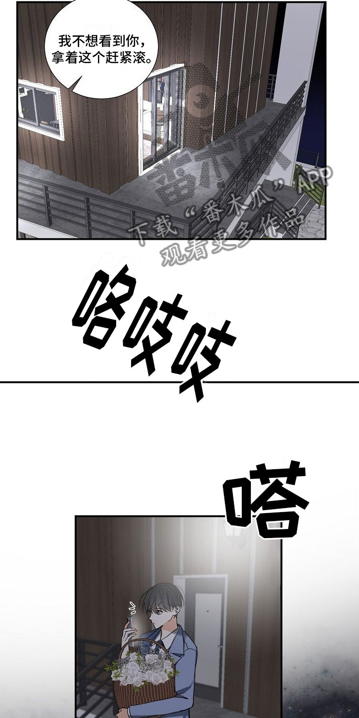 狩猎之夜剧本杀漫画,第11章：发生改变1图