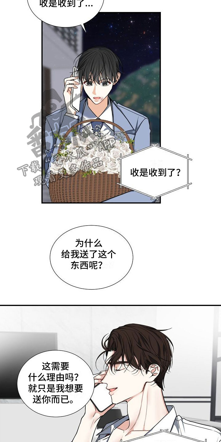 狩猎之夜剧本杀漫画,第11章：发生改变1图