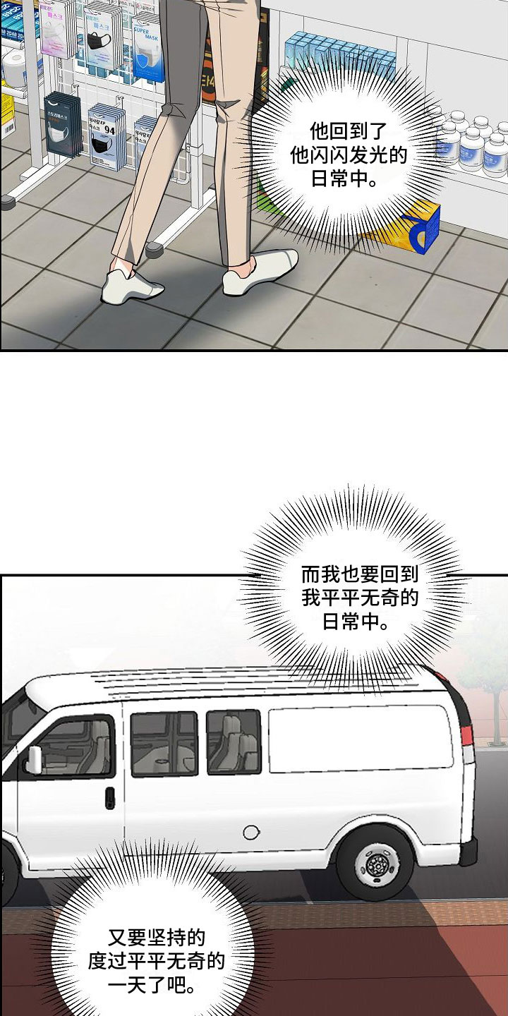 狩猎之夜任务漫画,第5章：被找茬1图