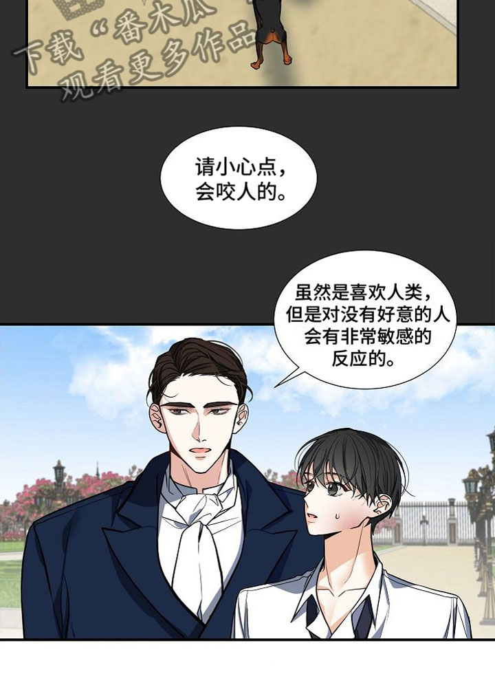 狩猎之夜漫画,第6章：狩猎开始2图