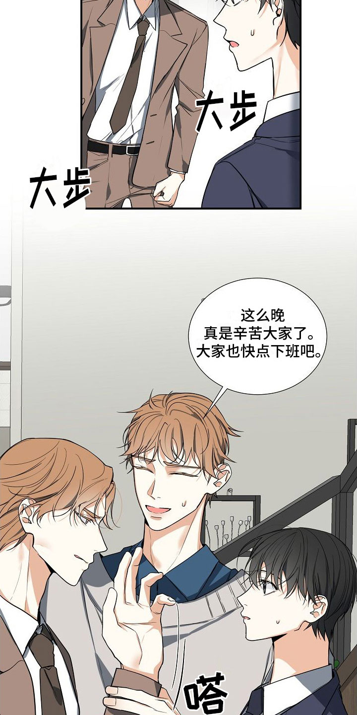 狩猎之夜拼音怎么写漫画,第4章：奴隶2图